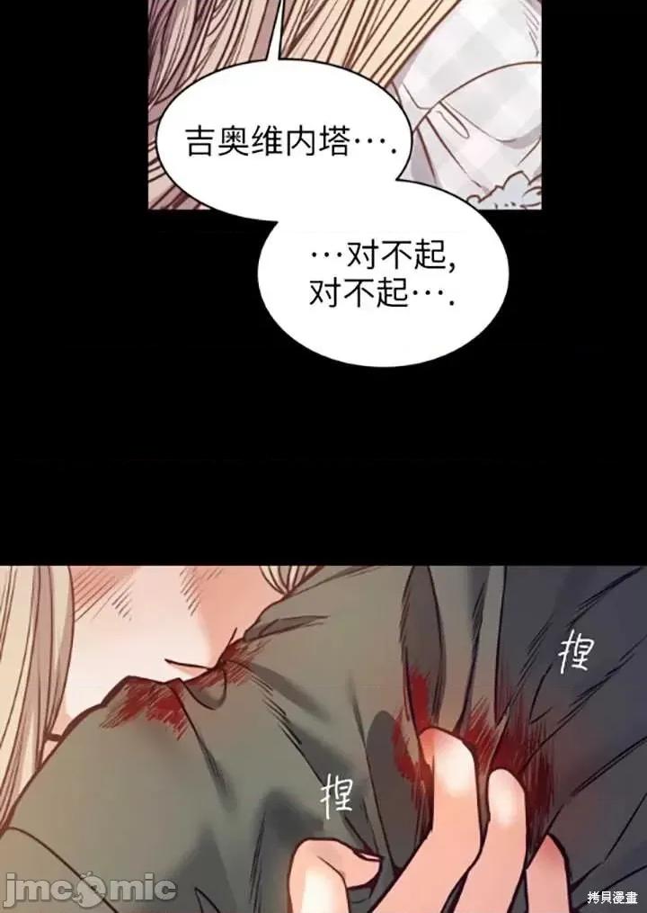 恶魔 恶魔第89话.zip 第8页