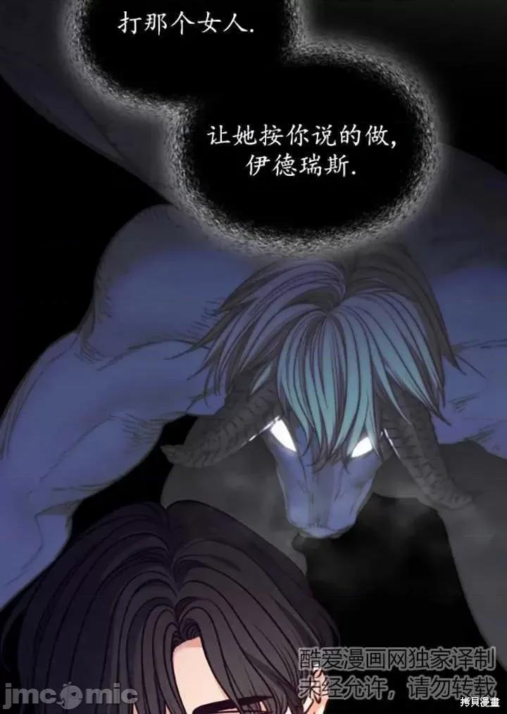 恶魔 恶魔第89话.zip 第12页