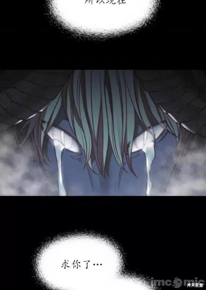 恶魔 恶魔第89话.zip 第14页