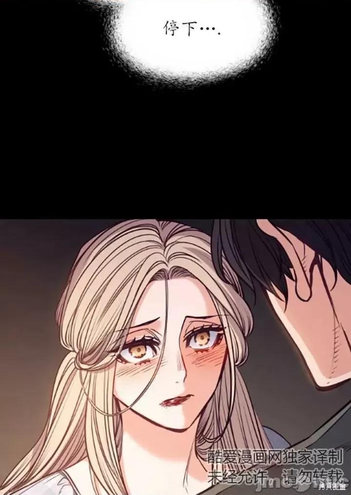 恶魔 恶魔第89话.zip 第15页