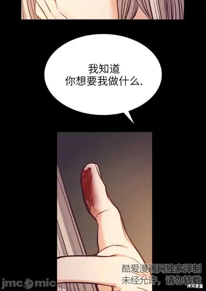 恶魔 恶魔第89话.zip 第17页