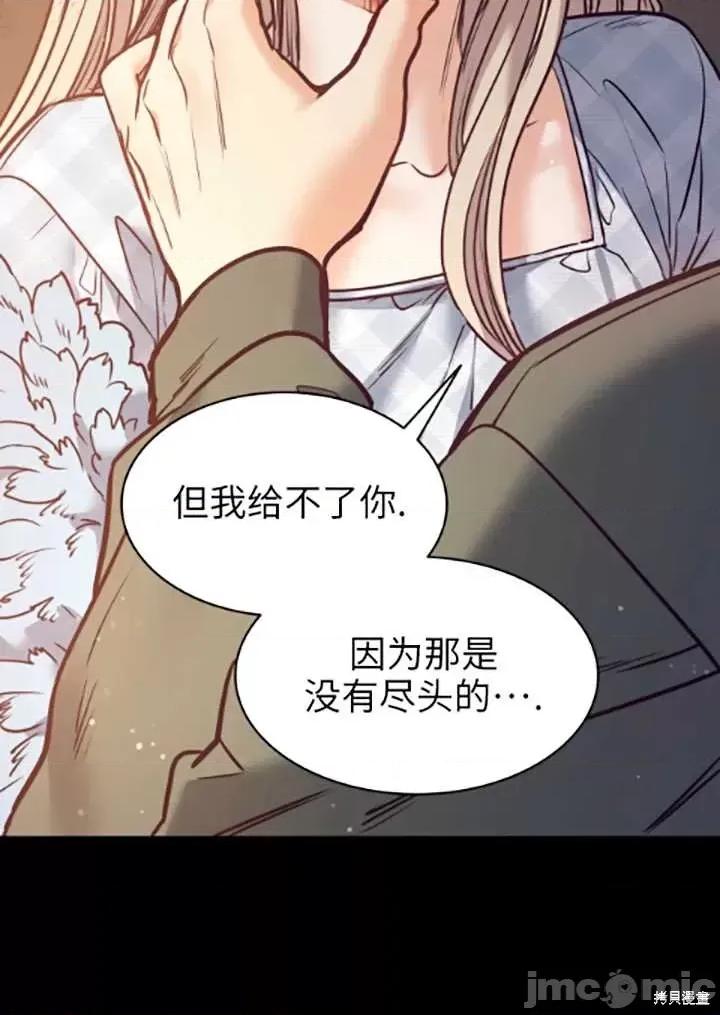恶魔 恶魔第89话.zip 第19页