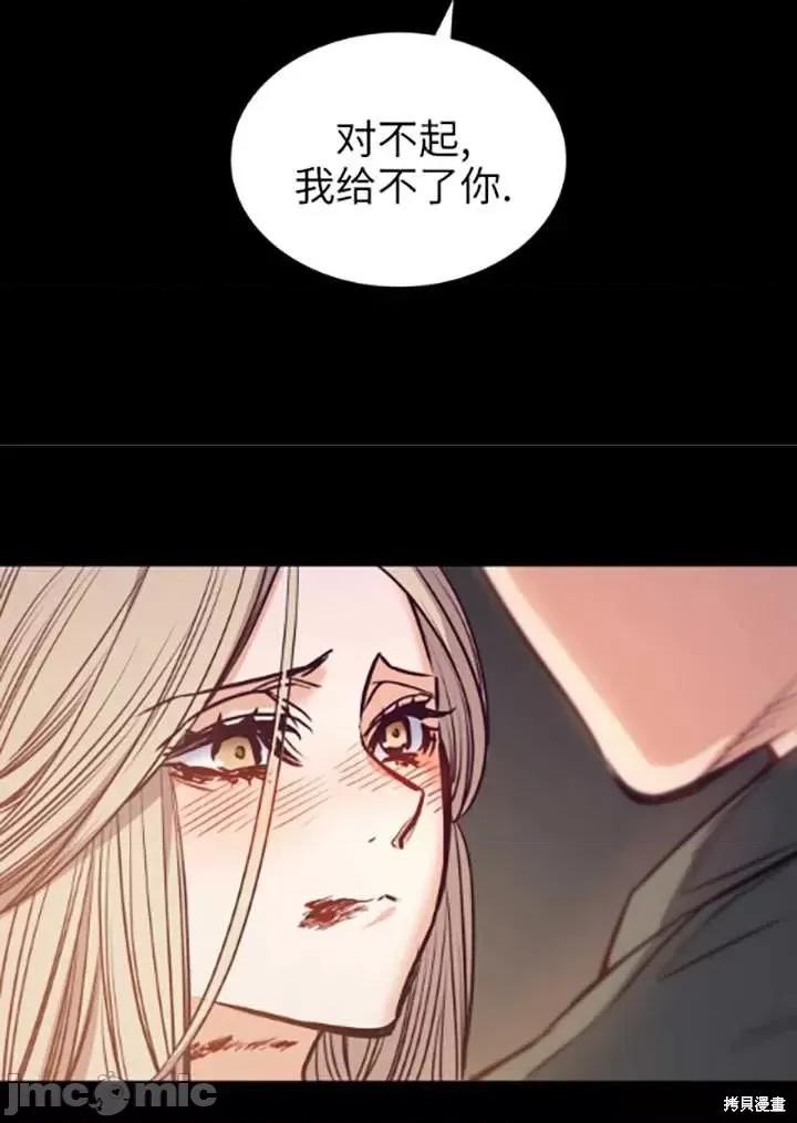 恶魔 恶魔第89话.zip 第21页