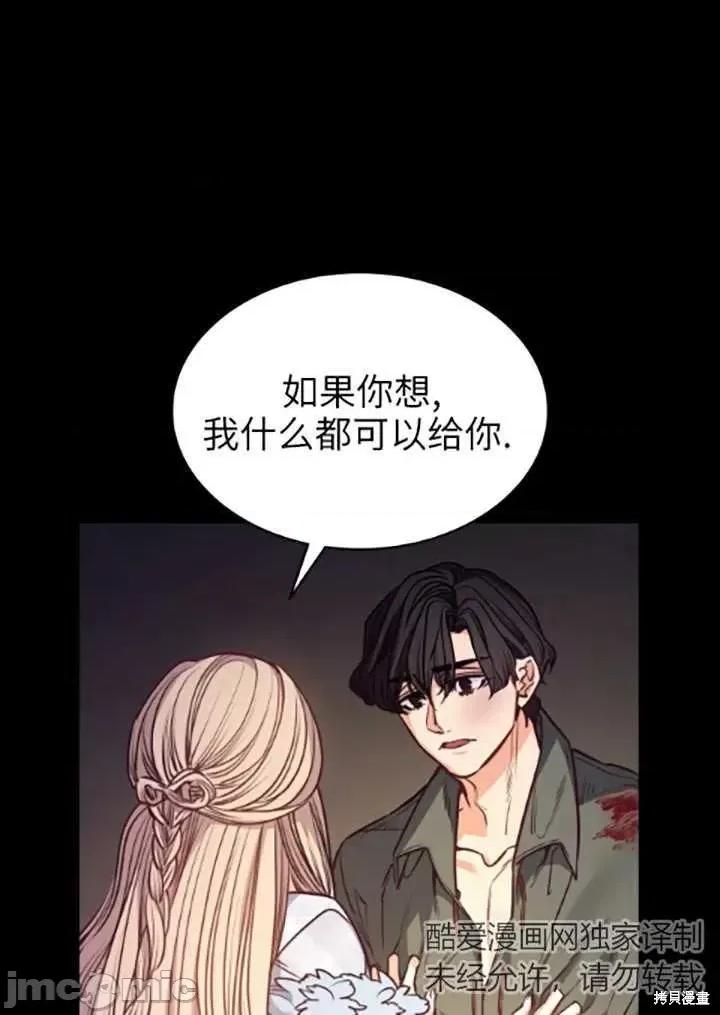 恶魔 恶魔第89话.zip 第22页
