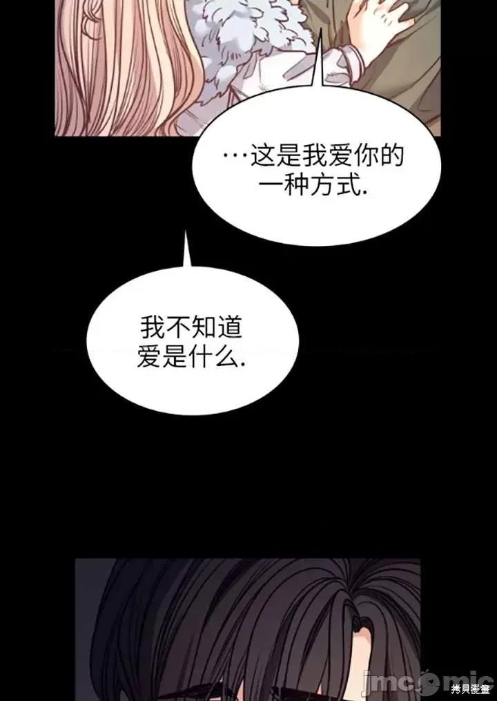 恶魔 恶魔第89话.zip 第23页