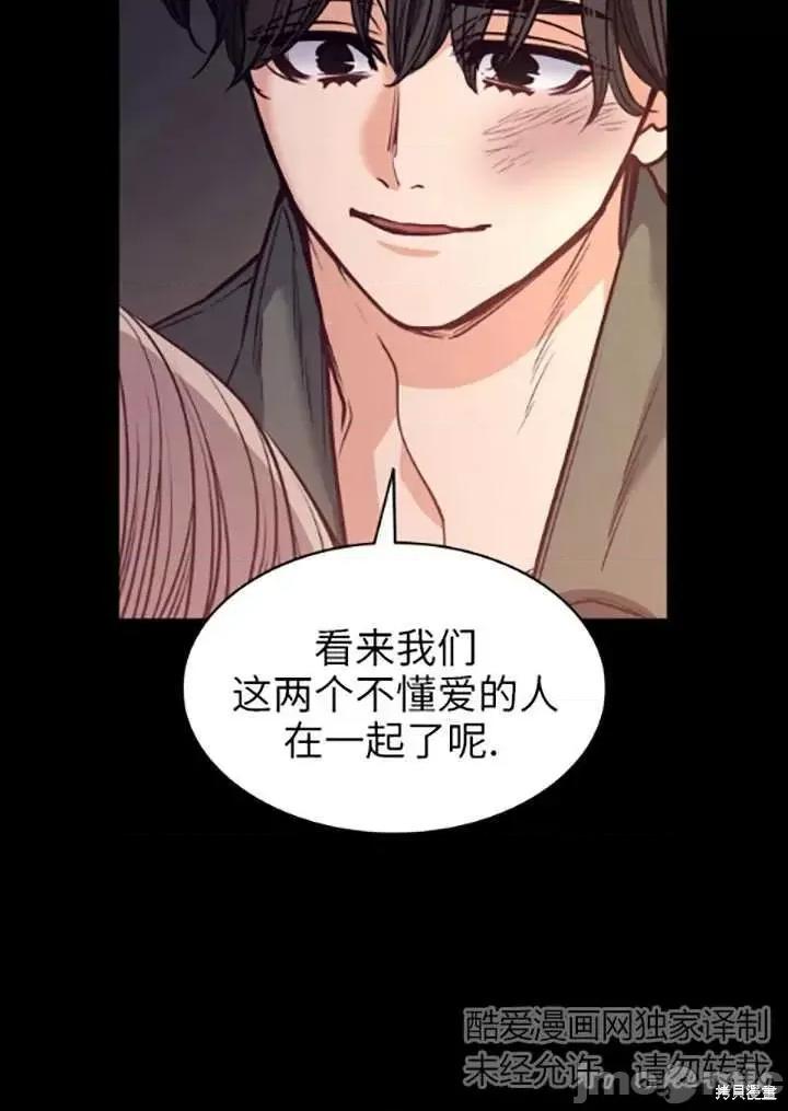 恶魔 恶魔第89话.zip 第24页