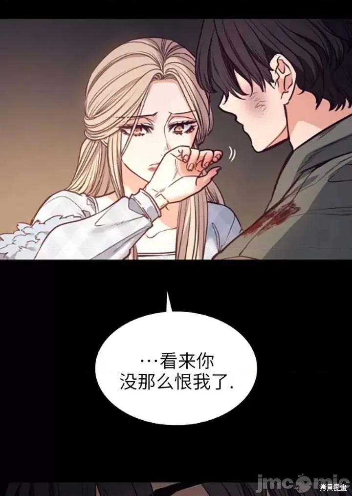 恶魔 恶魔第89话.zip 第25页