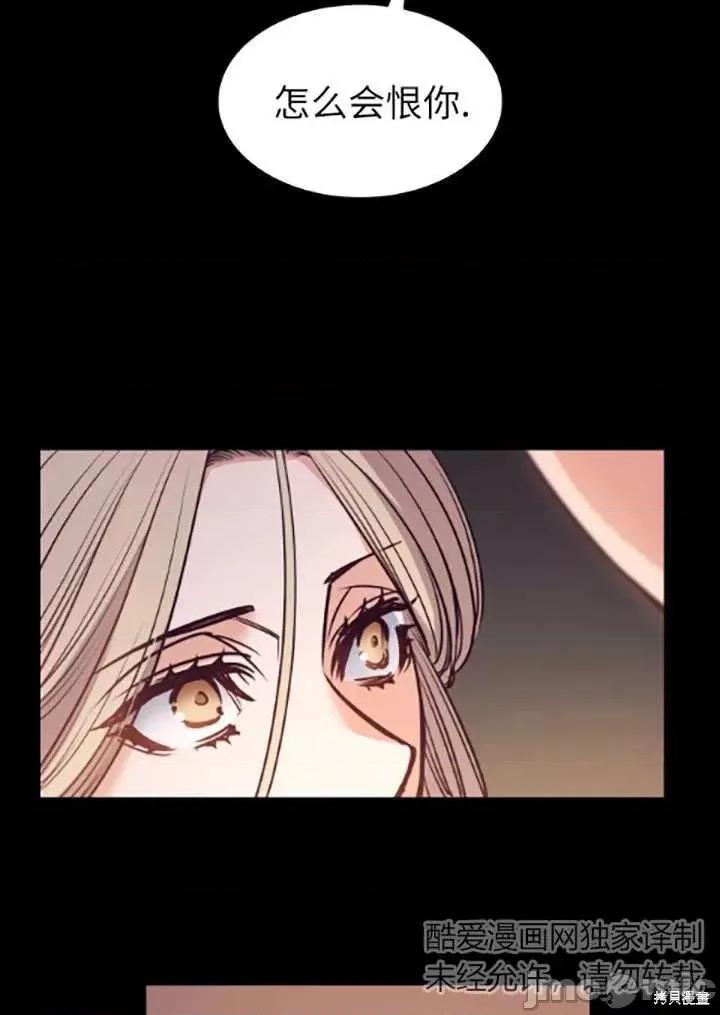 恶魔 恶魔第89话.zip 第27页