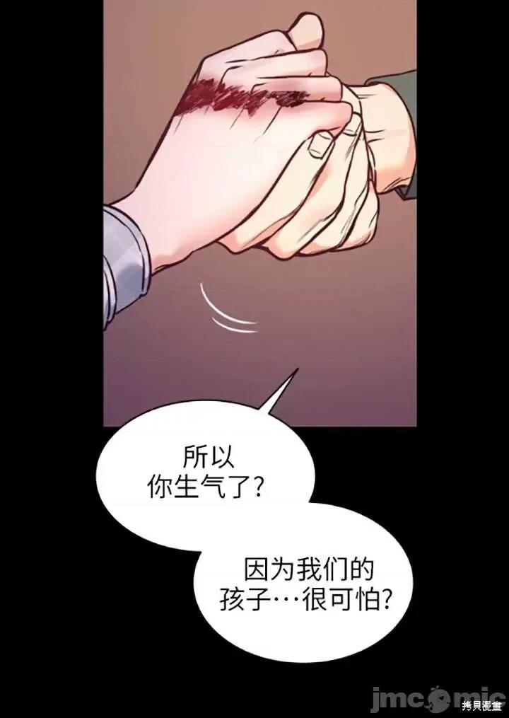 恶魔 恶魔第89话.zip 第28页