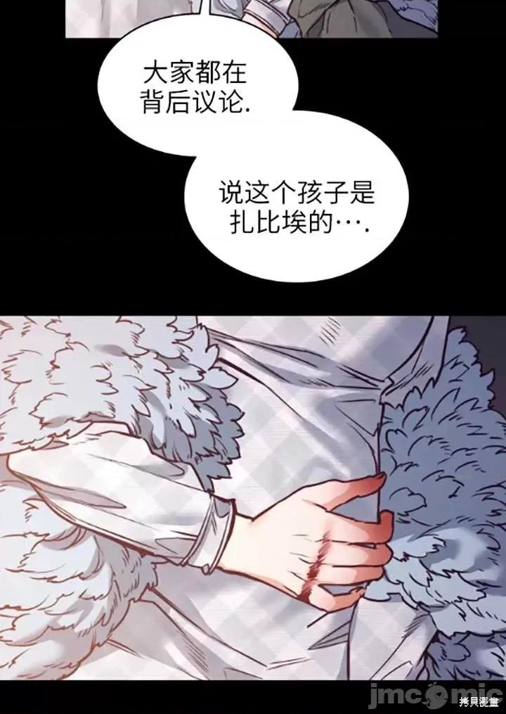 恶魔 恶魔第89话.zip 第30页