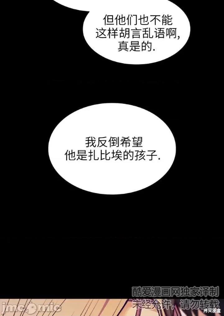 恶魔 恶魔第89话.zip 第32页