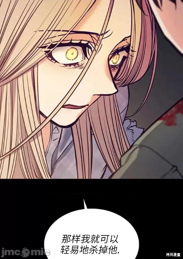 恶魔 恶魔第89话.zip 第33页