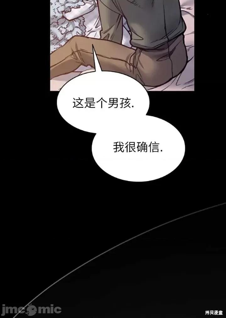 恶魔 恶魔第89话.zip 第35页