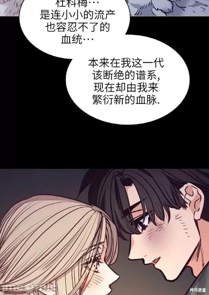 恶魔 恶魔第89话.zip 第38页