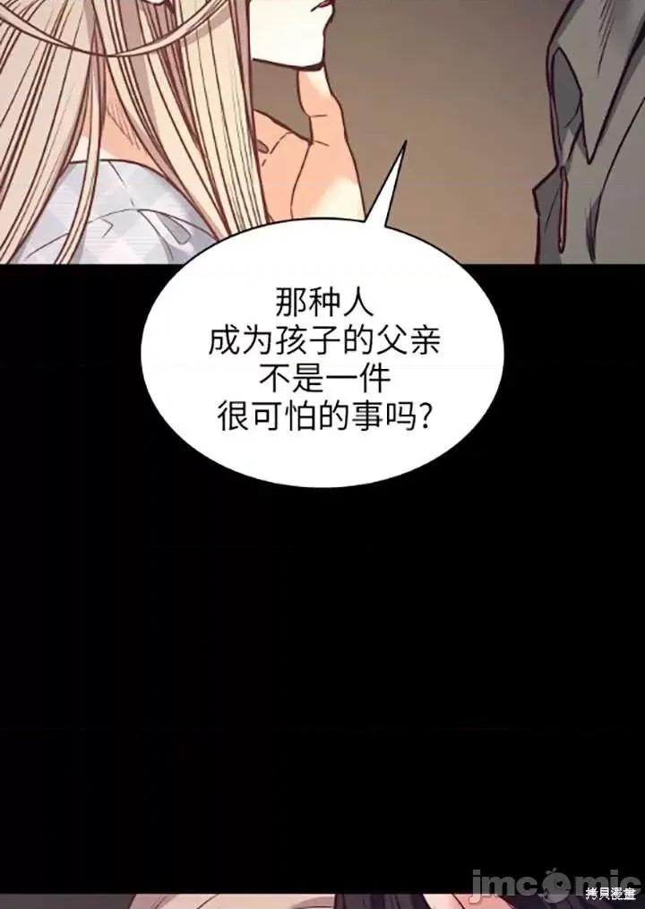 恶魔 恶魔第89话.zip 第39页