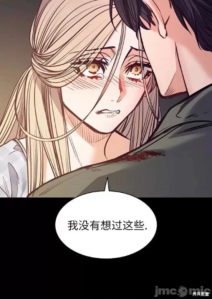 恶魔 恶魔第89话.zip 第40页