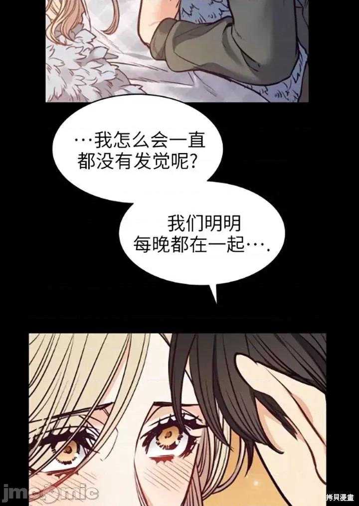 恶魔 恶魔第89话.zip 第45页