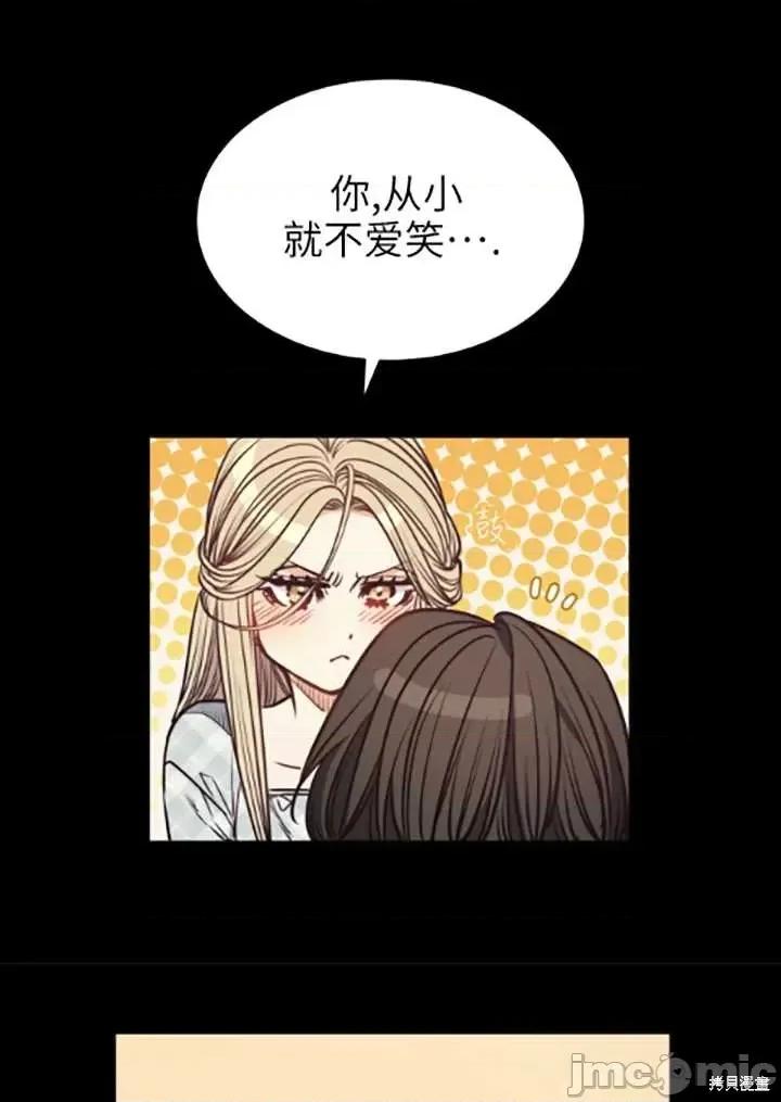 恶魔 恶魔第89话.zip 第47页