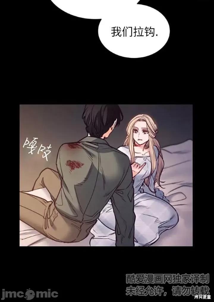 恶魔 恶魔第89话.zip 第49页