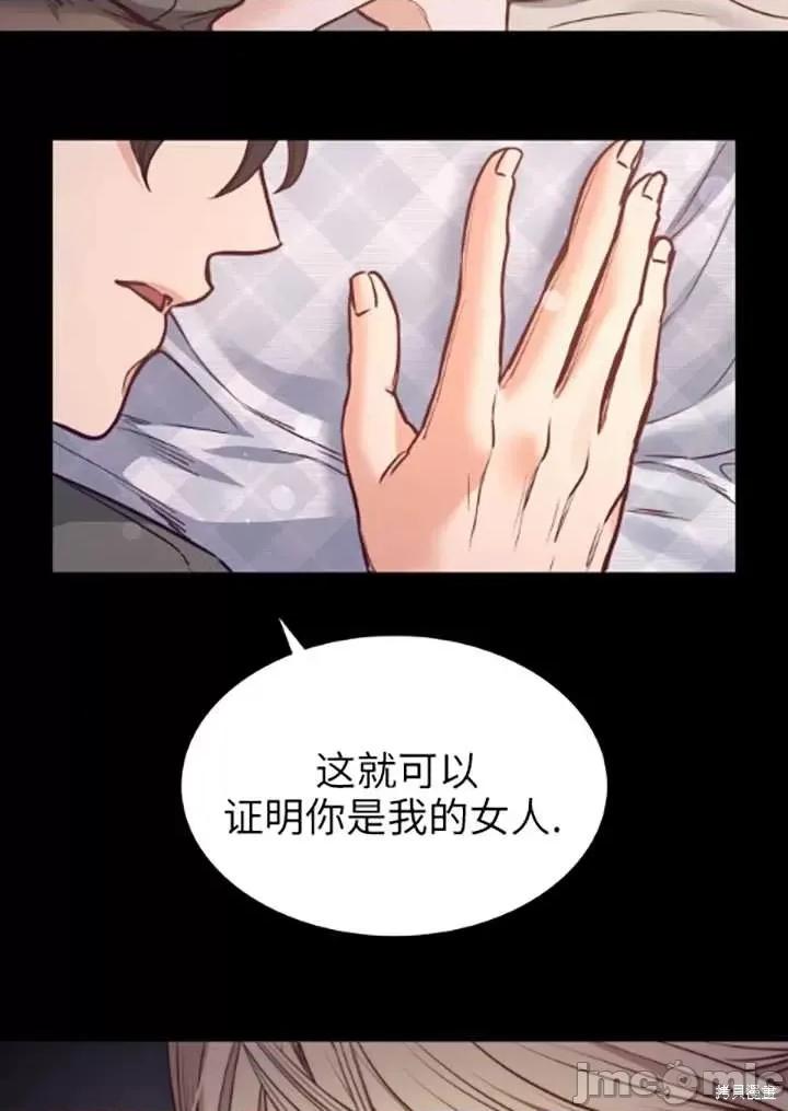 恶魔 恶魔第89话.zip 第52页