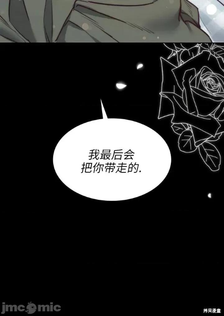 恶魔 恶魔第89话.zip 第55页