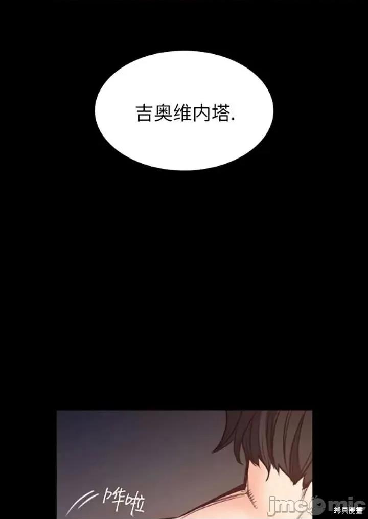 恶魔 恶魔第89话.zip 第56页