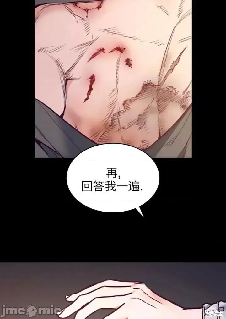 恶魔 恶魔第89话.zip 第57页
