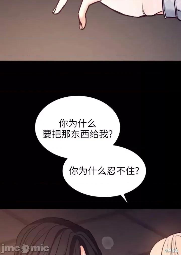 恶魔 恶魔第89话.zip 第58页