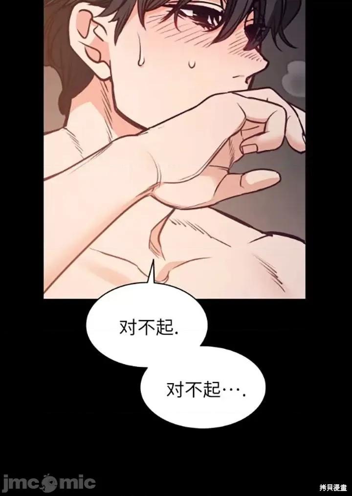 恶魔 恶魔第89话.zip 第60页