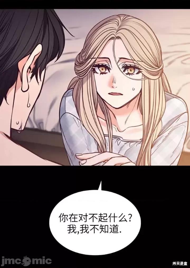 恶魔 恶魔第89话.zip 第61页