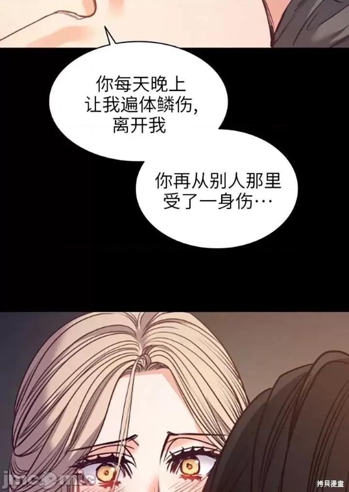 恶魔 恶魔第89话.zip 第65页