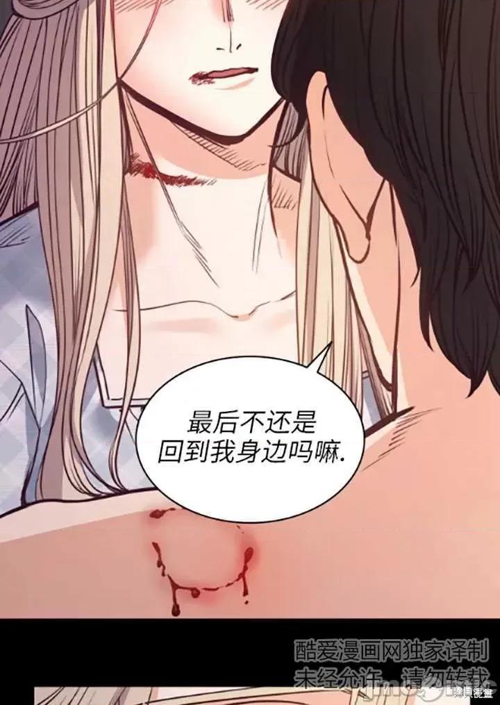 恶魔 恶魔第89话.zip 第66页