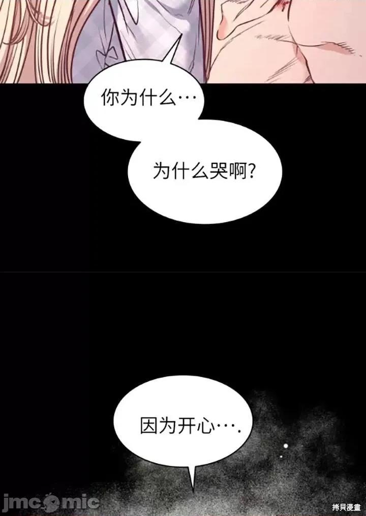 恶魔 恶魔第89话.zip 第68页