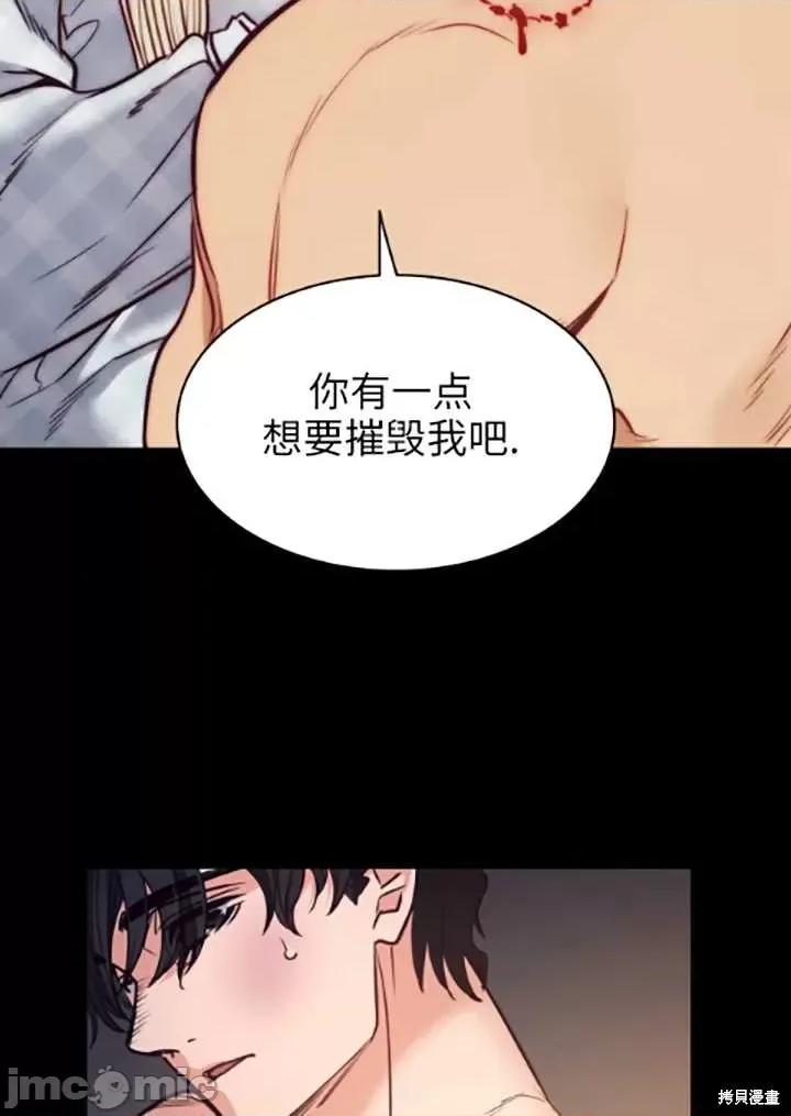 恶魔 恶魔第89话.zip 第70页