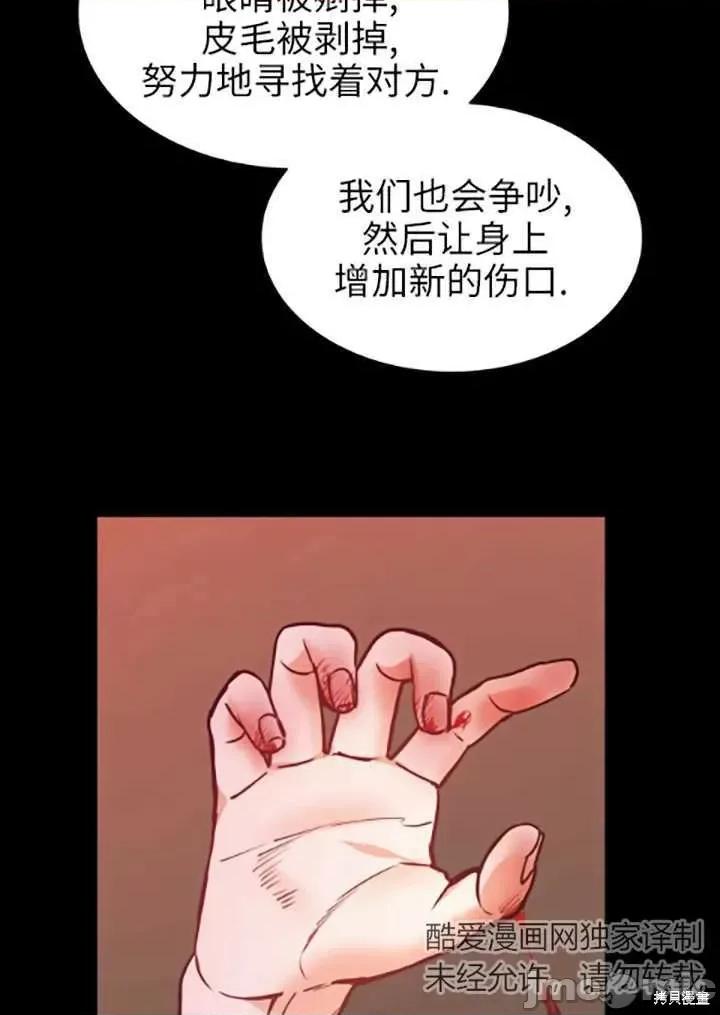 恶魔 恶魔第89话.zip 第73页