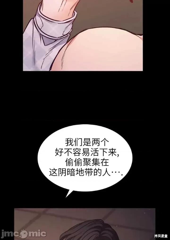 恶魔 恶魔第89话.zip 第74页