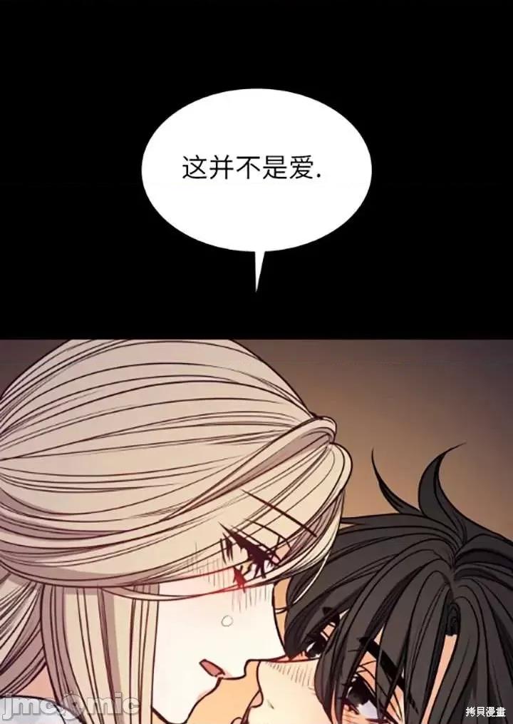 恶魔 恶魔第89话.zip 第77页