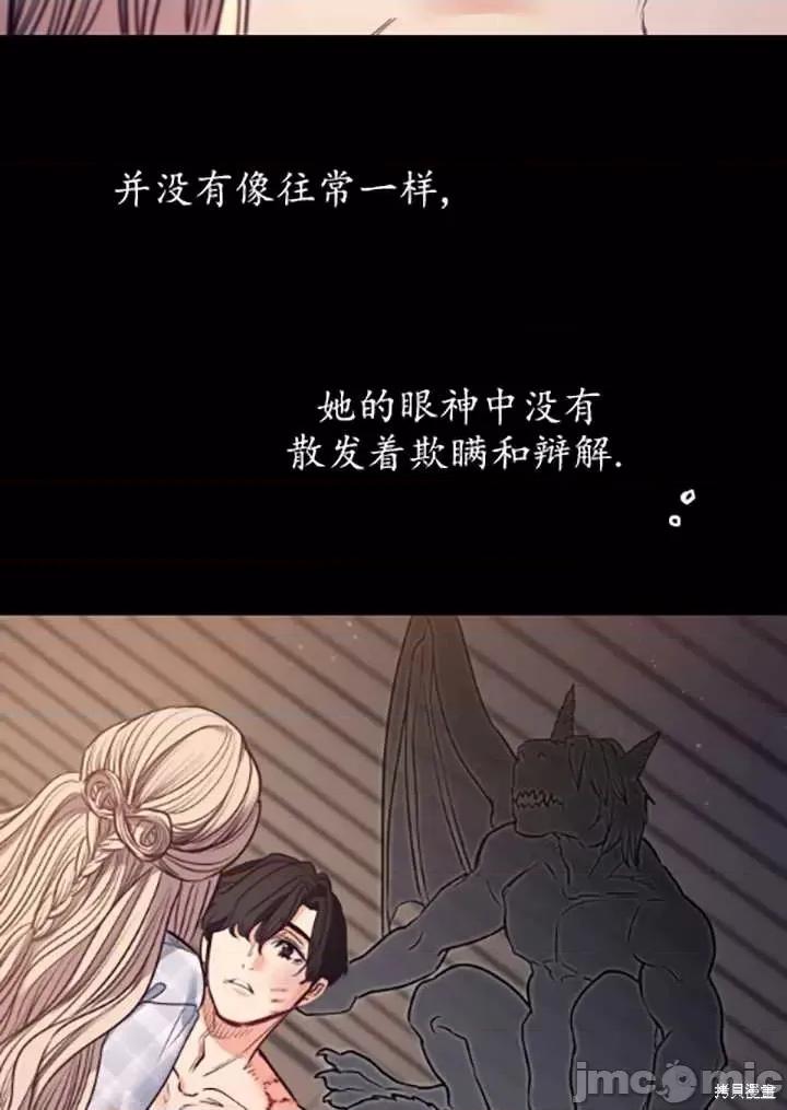 恶魔 恶魔第89话.zip 第86页