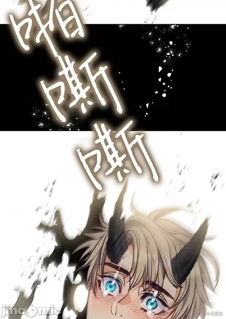 恶魔 恶魔第89话.zip 第88页