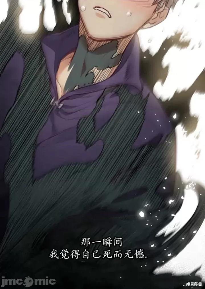 恶魔 恶魔第89话.zip 第89页
