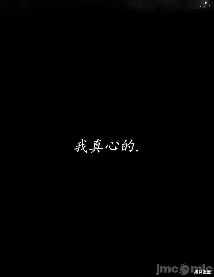恶魔 恶魔第89话.zip 第90页