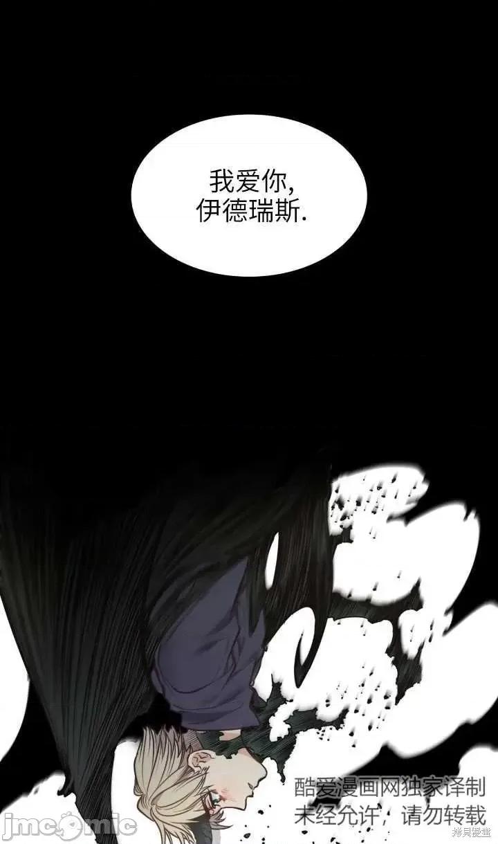 恶魔 恶魔第90话.zip 第1页