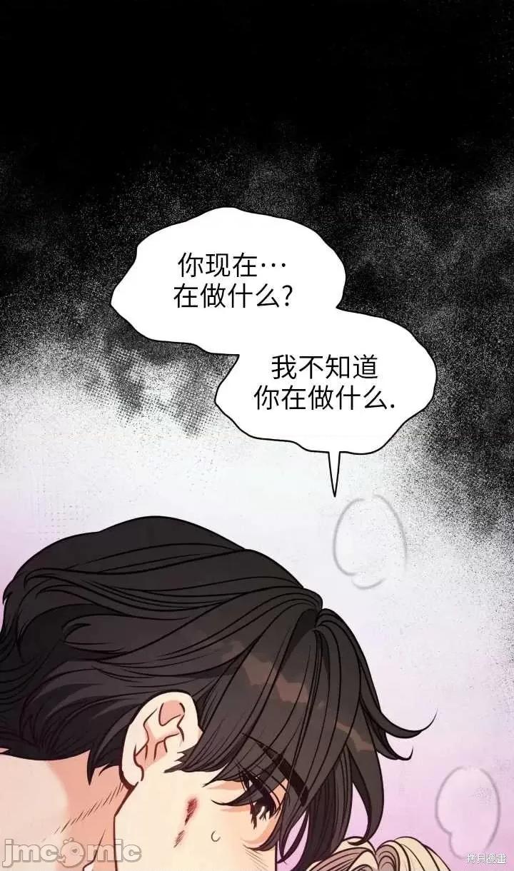恶魔 恶魔第90话.zip 第10页