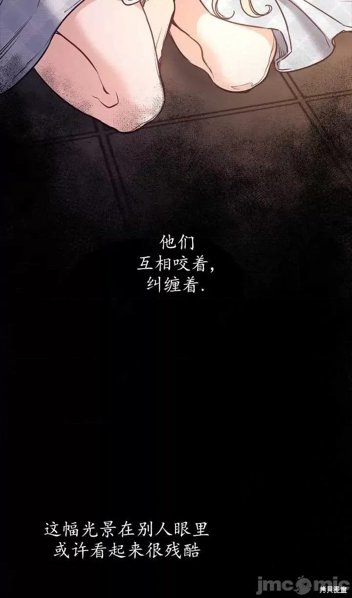恶魔 恶魔第90话.zip 第14页