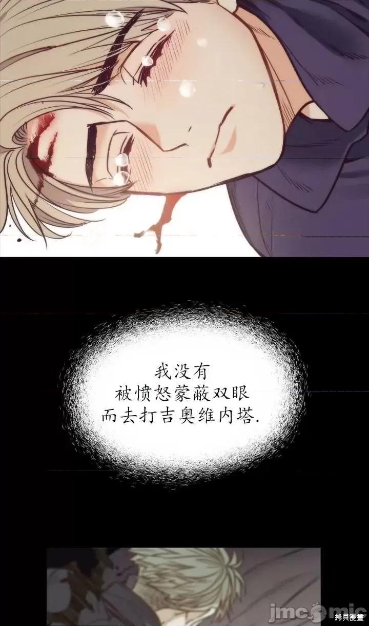 恶魔 恶魔第90话.zip 第17页