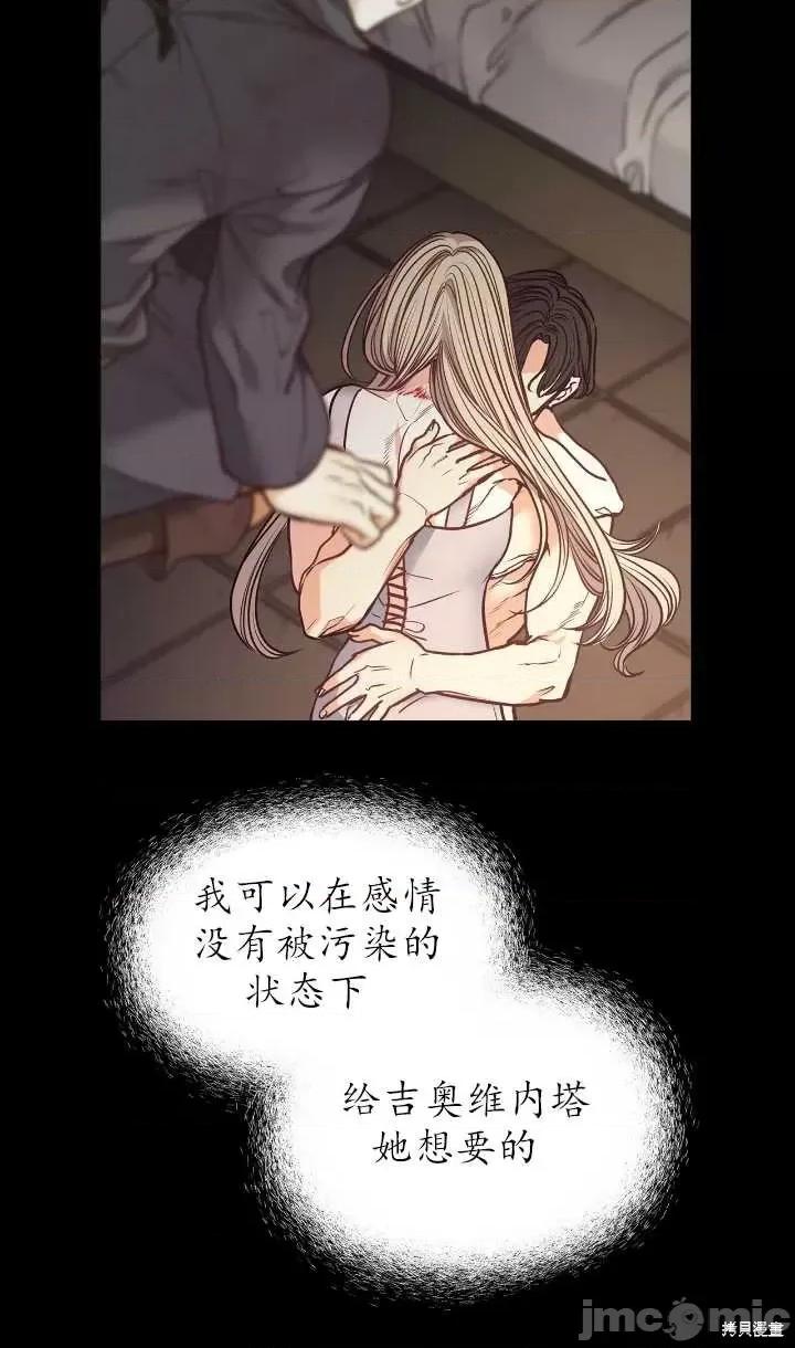 恶魔 恶魔第90话.zip 第18页