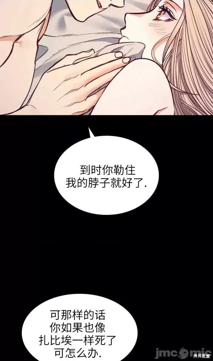 恶魔 恶魔第90话.zip 第22页