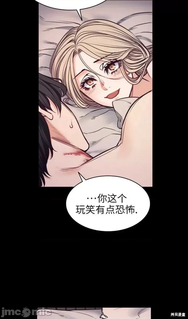 恶魔 恶魔第90话.zip 第23页