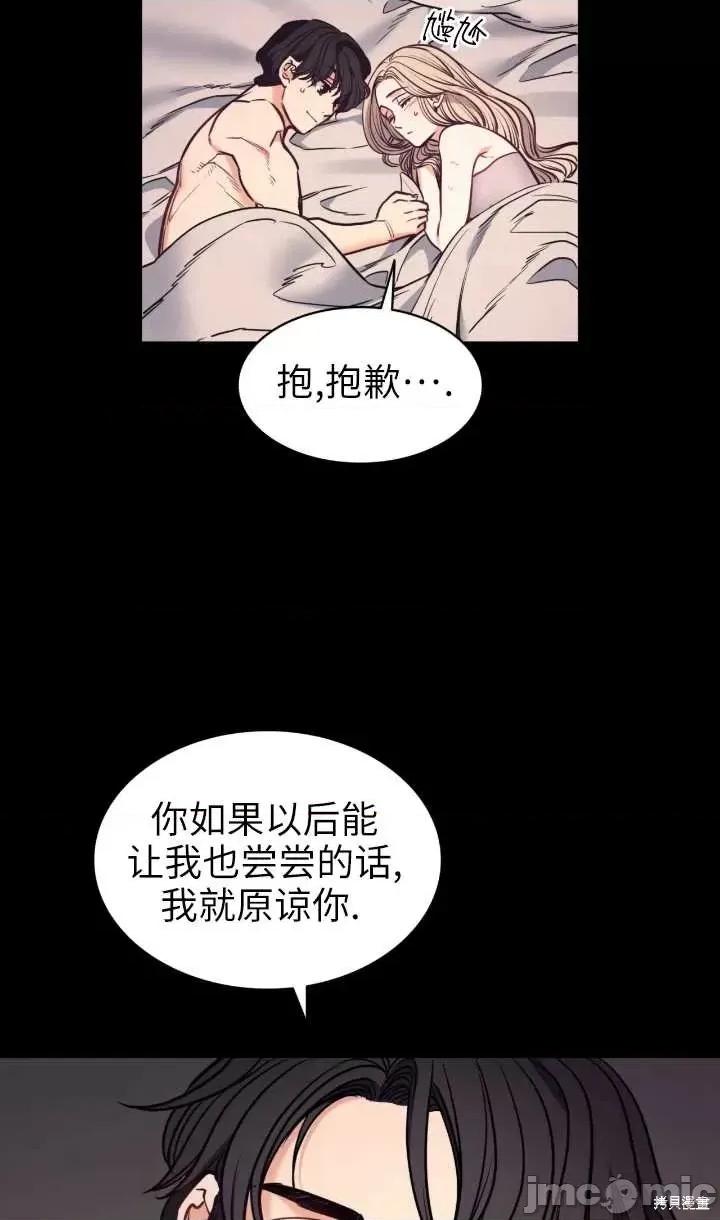 恶魔 恶魔第90话.zip 第24页