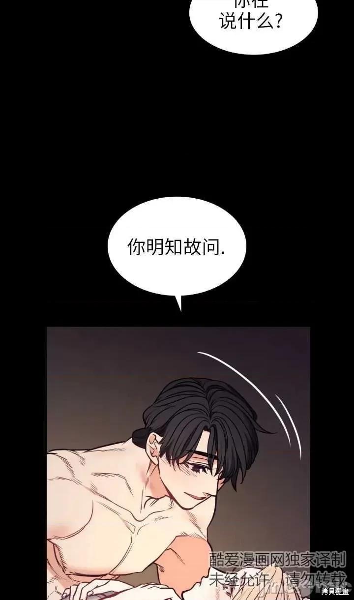 恶魔 恶魔第90话.zip 第26页